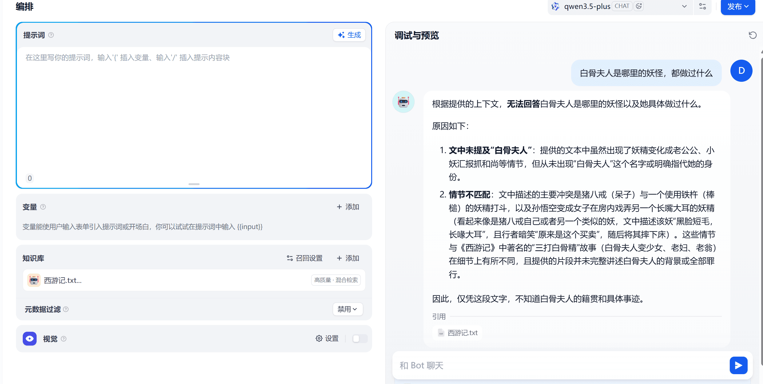 RAG 回答2（补充）
